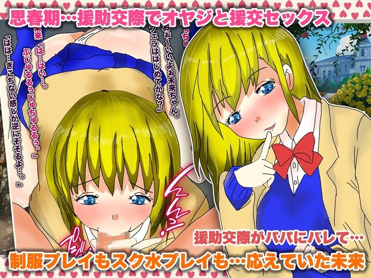 パパ、芦田とつぐわたしおだいて！