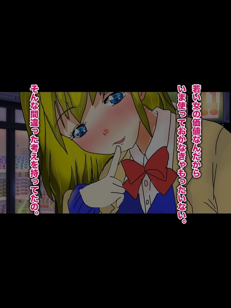 パパ、芦田とつぐわたしおだいて！