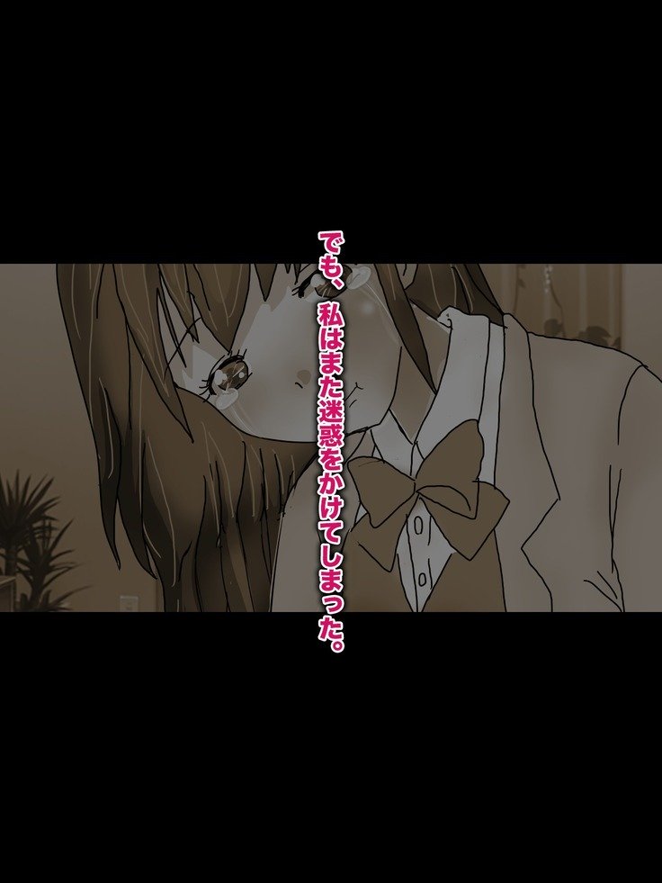 パパ、芦田とつぐわたしおだいて！