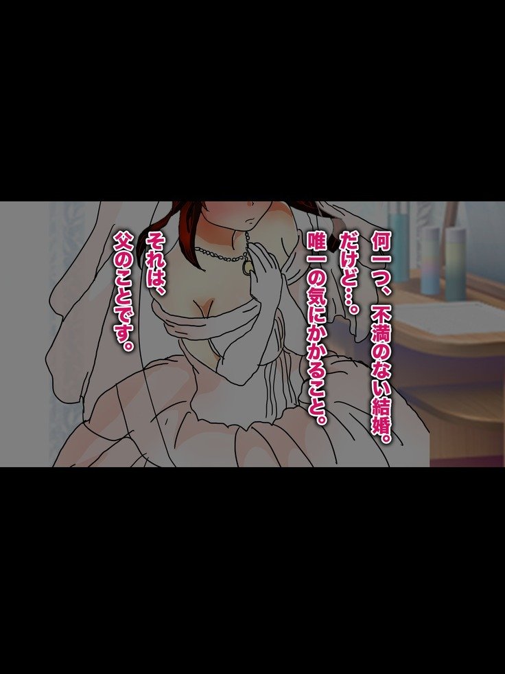 パパ、芦田とつぐわたしおだいて！