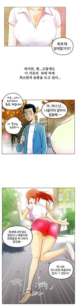 ワンルームヒーローCh.1-44