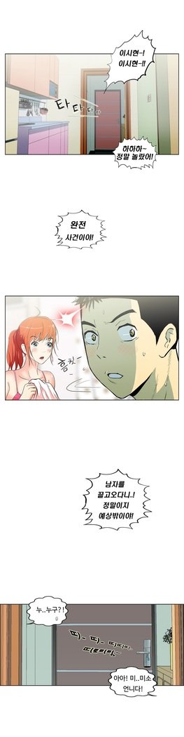 ワンルームヒーローCh.1-44