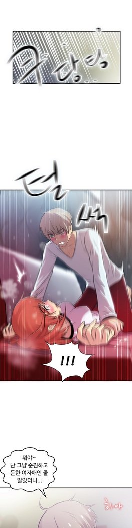 ワンルームヒーローCh.1-44