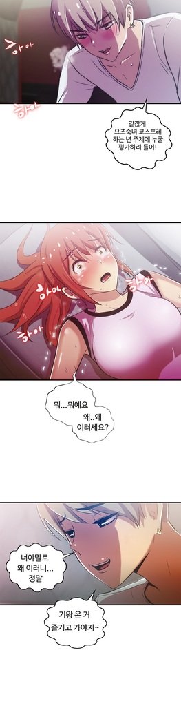 ワンルームヒーローCh.1-44