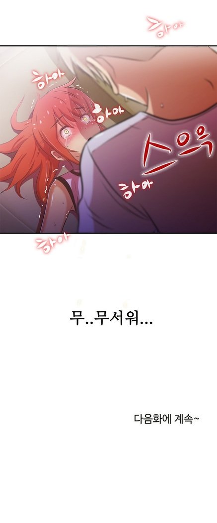 ワンルームヒーローCh.1-44