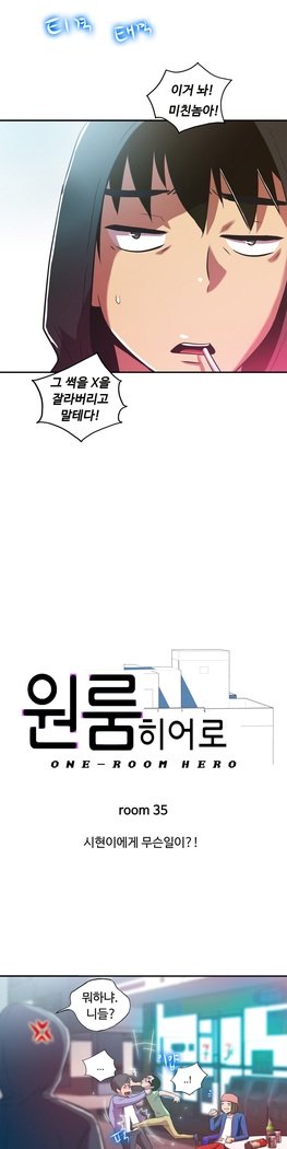 ワンルームヒーローCh.1-44