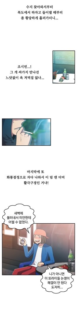 ワンルームヒーローCh.1-44