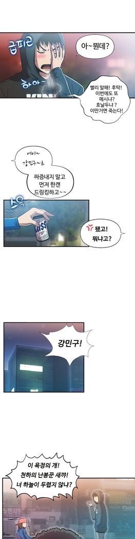 ワンルームヒーローCh.1-44