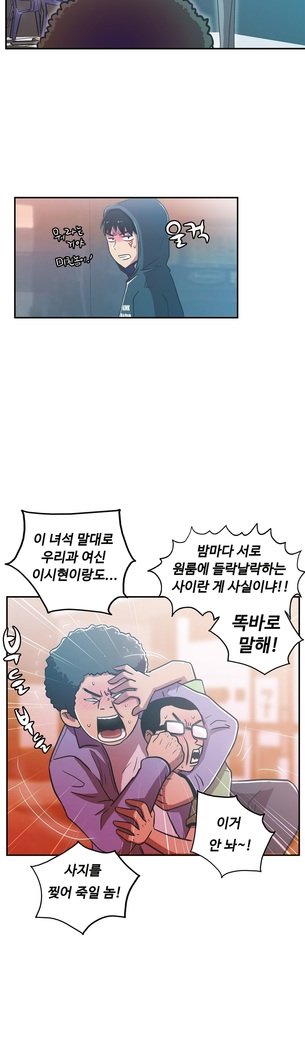 ワンルームヒーローCh.1-44