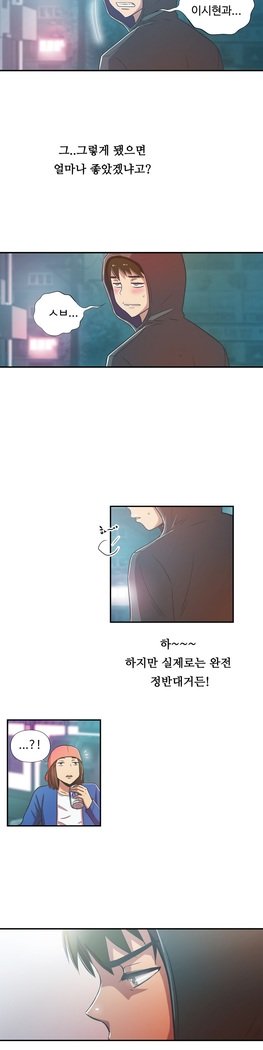 ワンルームヒーローCh.1-44