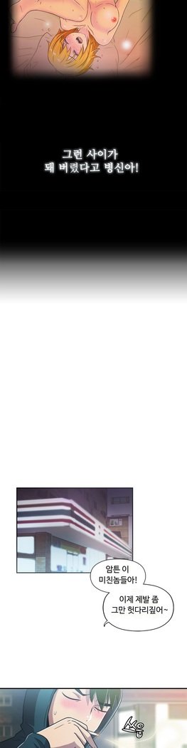 ワンルームヒーローCh.1-44