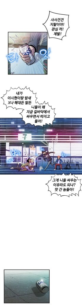 ワンルームヒーローCh.1-44