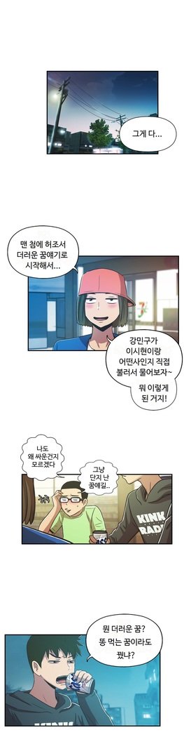 ワンルームヒーローCh.1-44