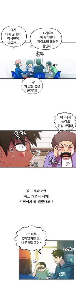 ワンルームヒーローCh.1-44