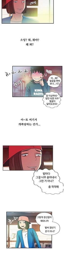 ワンルームヒーローCh.1-44