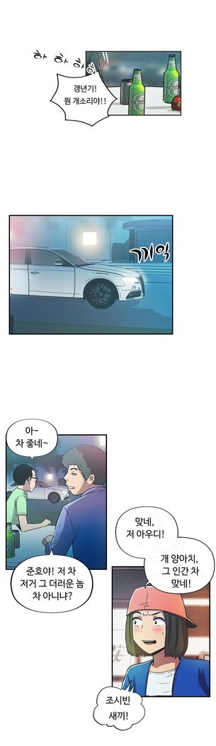 ワンルームヒーローCh.1-44