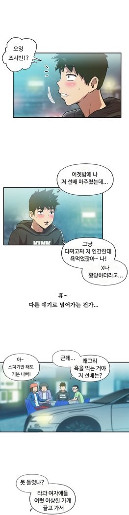 ワンルームヒーローCh.1-44