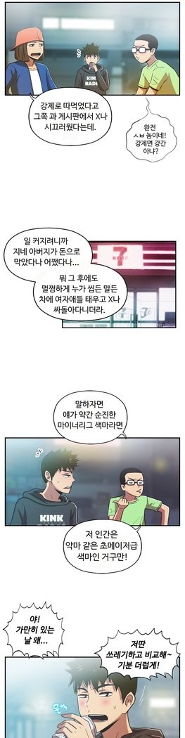 ワンルームヒーローCh.1-44