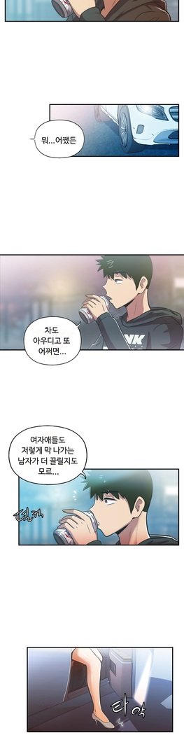 ワンルームヒーローCh.1-44