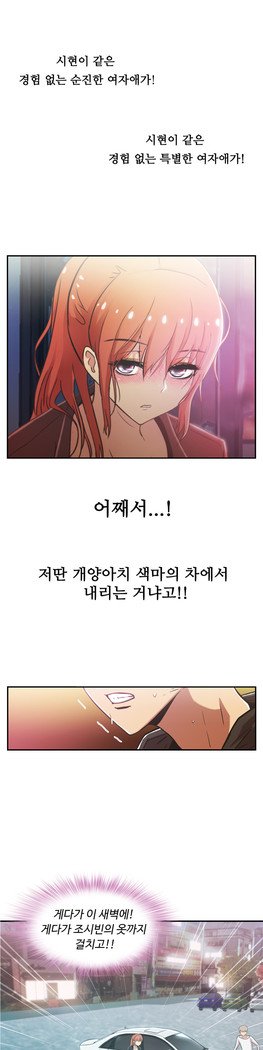 ワンルームヒーローCh.1-44