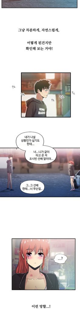 ワンルームヒーローCh.1-44