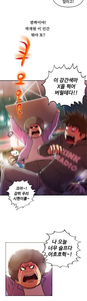 ワンルームヒーローCh.1-44