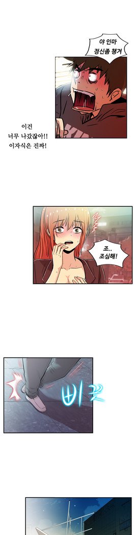 ワンルームヒーローCh.1-44