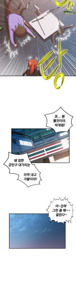 ワンルームヒーローCh.1-44