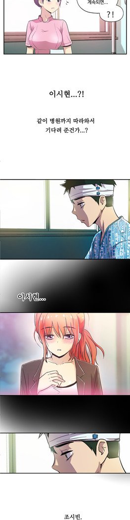 ワンルームヒーローCh.1-44