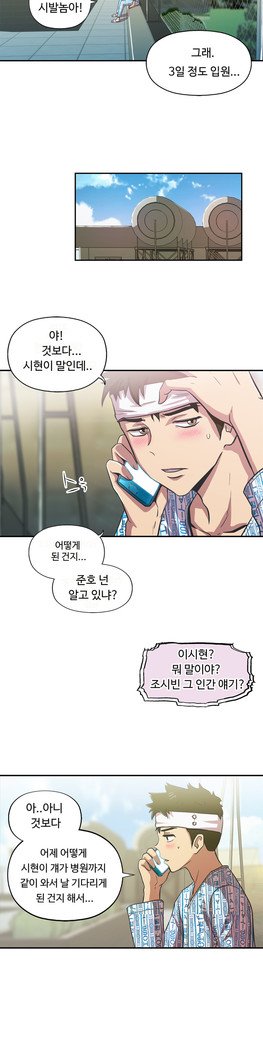 ワンルームヒーローCh.1-44