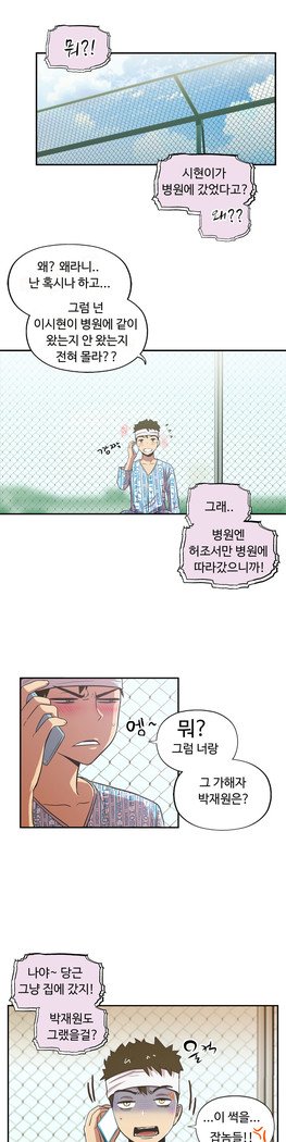 ワンルームヒーローCh.1-44