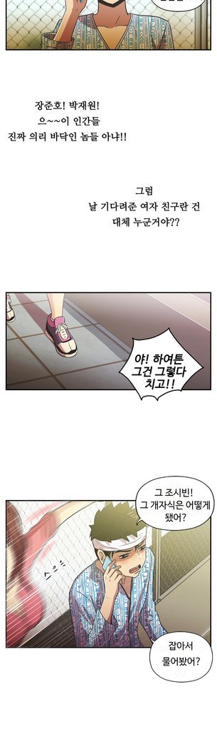 ワンルームヒーローCh.1-44