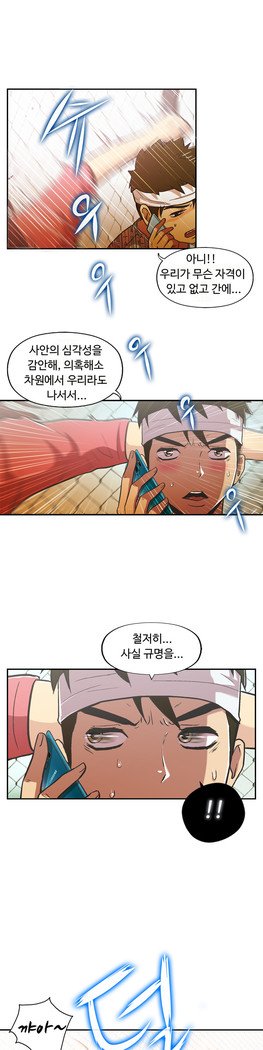 ワンルームヒーローCh.1-44