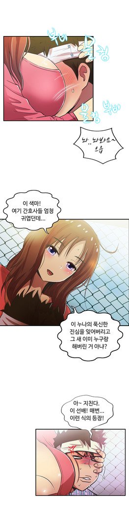 ワンルームヒーローCh.1-44