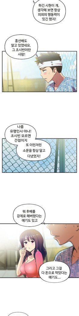 ワンルームヒーローCh.1-44