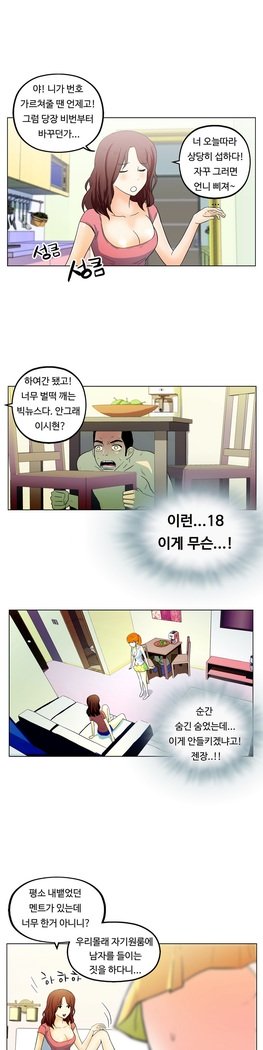 ワンルームヒーローCh.1-44