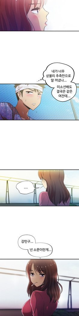 ワンルームヒーローCh.1-44