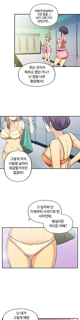 ワンルームヒーローCh.1-44