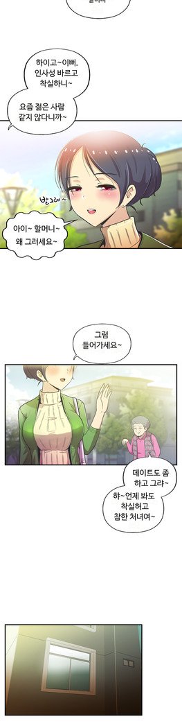 ワンルームヒーローCh.1-44