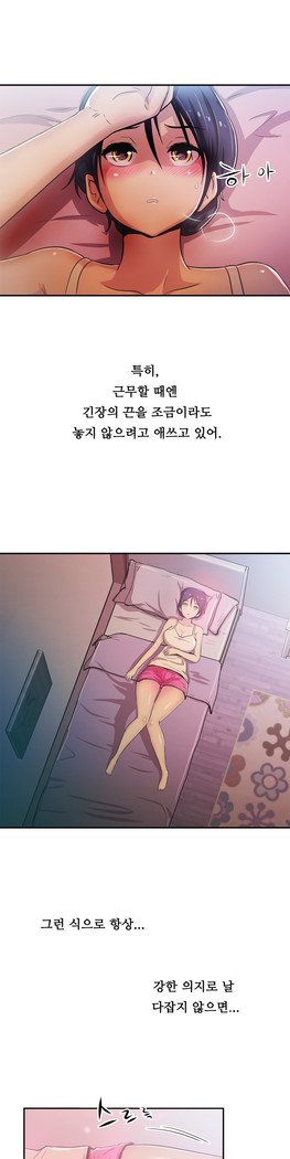 ワンルームヒーローCh.1-44