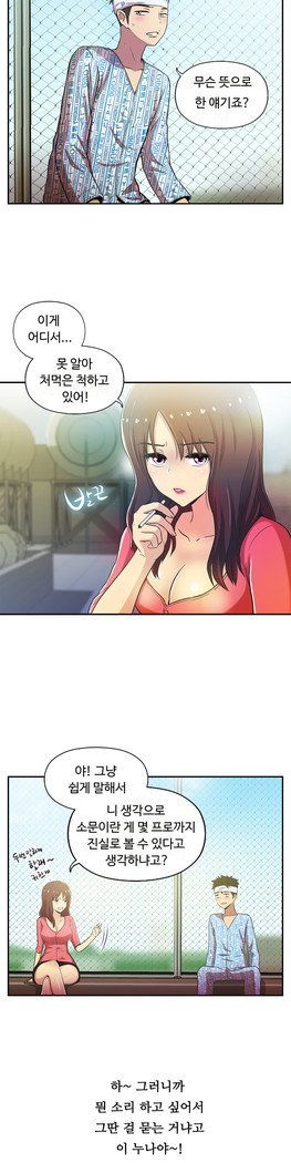 ワンルームヒーローCh.1-44