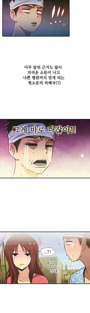 ワンルームヒーローCh.1-44