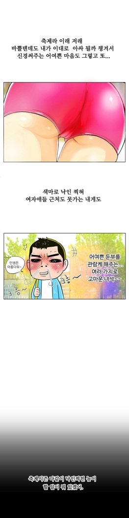 ワンルームヒーローCh.1-44