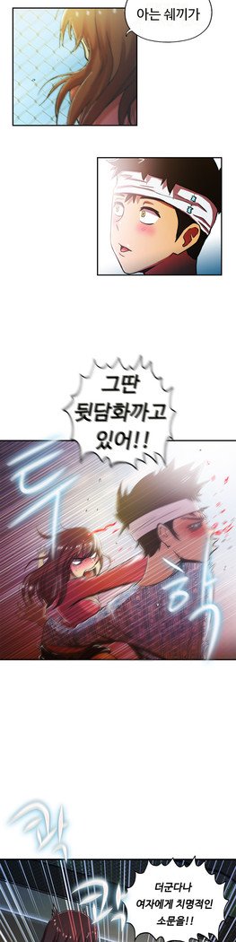 ワンルームヒーローCh.1-44