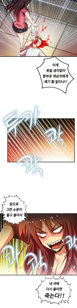 ワンルームヒーローCh.1-44