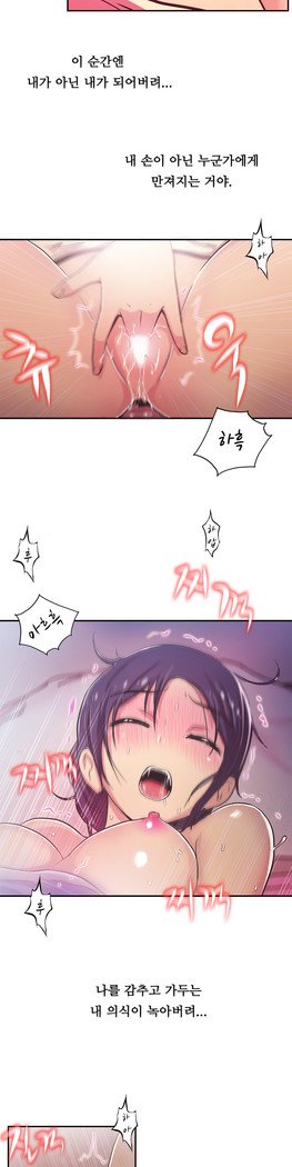 ワンルームヒーローCh.1-44