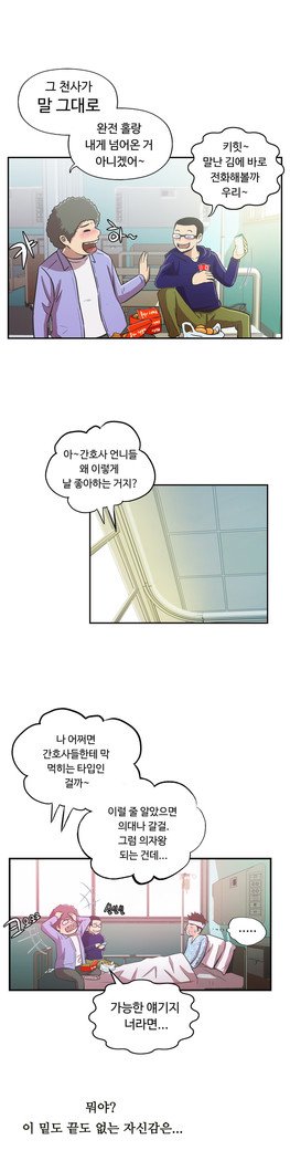 ワンルームヒーローCh.1-44