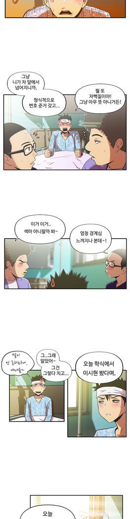 ワンルームヒーローCh.1-44