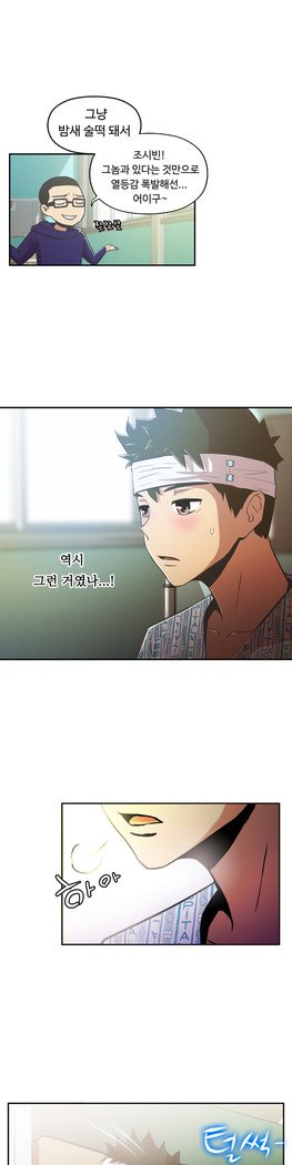 ワンルームヒーローCh.1-44