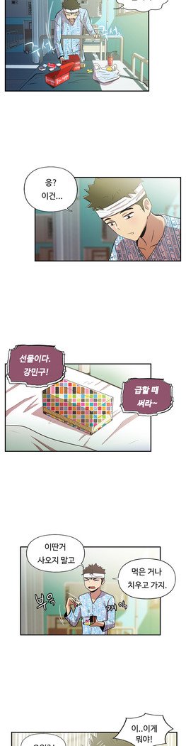 ワンルームヒーローCh.1-44